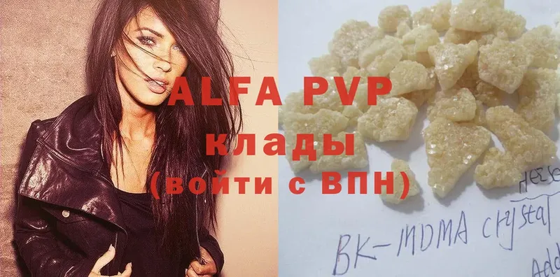 Alpha PVP Соль  где купить наркотик  Верхняя Тура 