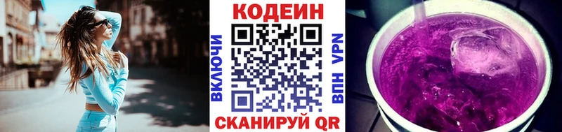 Codein Purple Drank  hydra зеркало  Верхняя Тура 