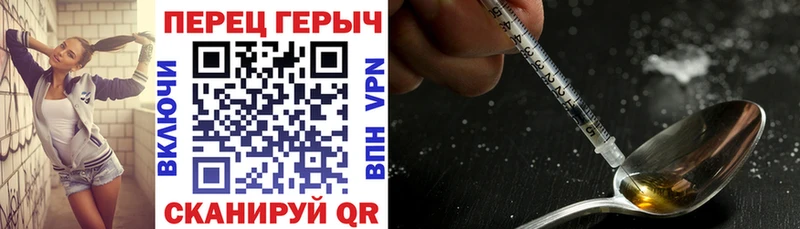 Героин Heroin Верхняя Тура