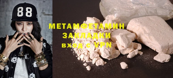мяу мяу кристалл Бугульма